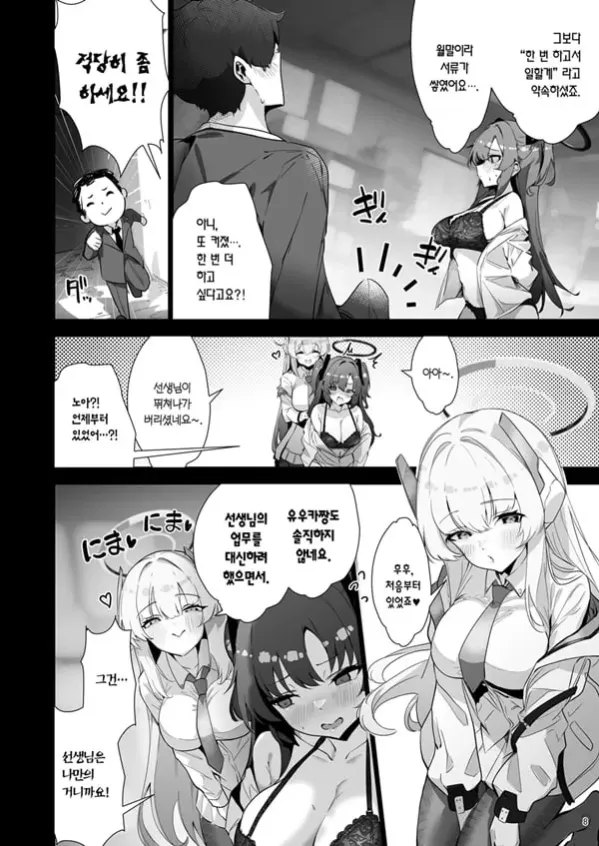 아스나와 일편단심 꽁냥꽁냥 하는 이야기