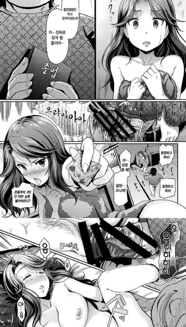 꿈에도 그리던 동창과의,,