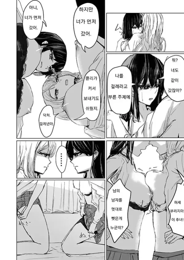 레즈비언 (상)
