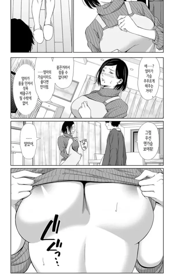 엄마로 참으렴