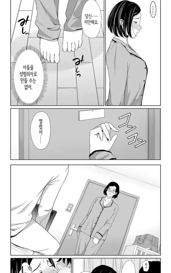엄마로 참으렴