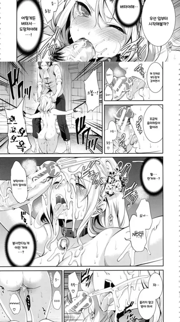 음란 인형의 관-2