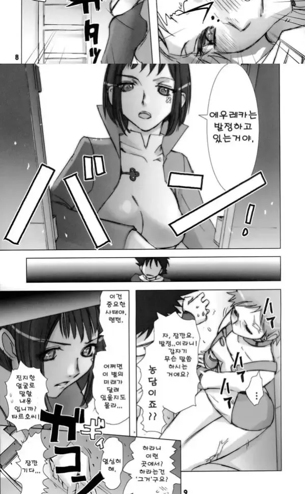 육도의 에루레카