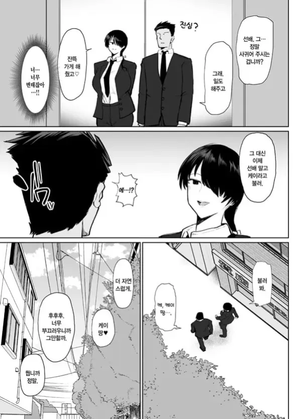 만약 이직처의 여상사가 미스테리어스하고 색기 가득한 超 유혹하는 마조라면