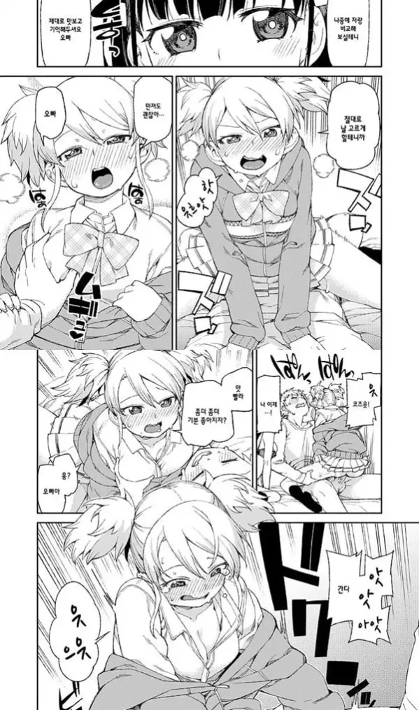 처음은 그 사람과