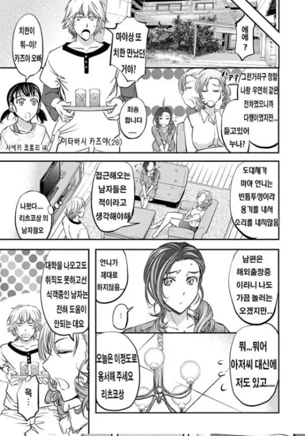 이 망할놈의 암퇘지들-1