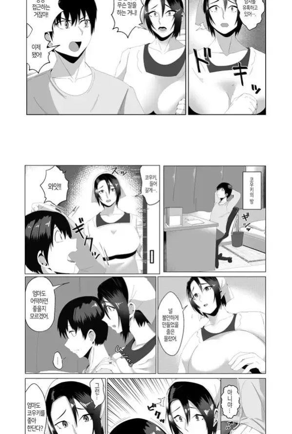 엄마는 마스코트 육욕에 애태운 모자의 이틀밤