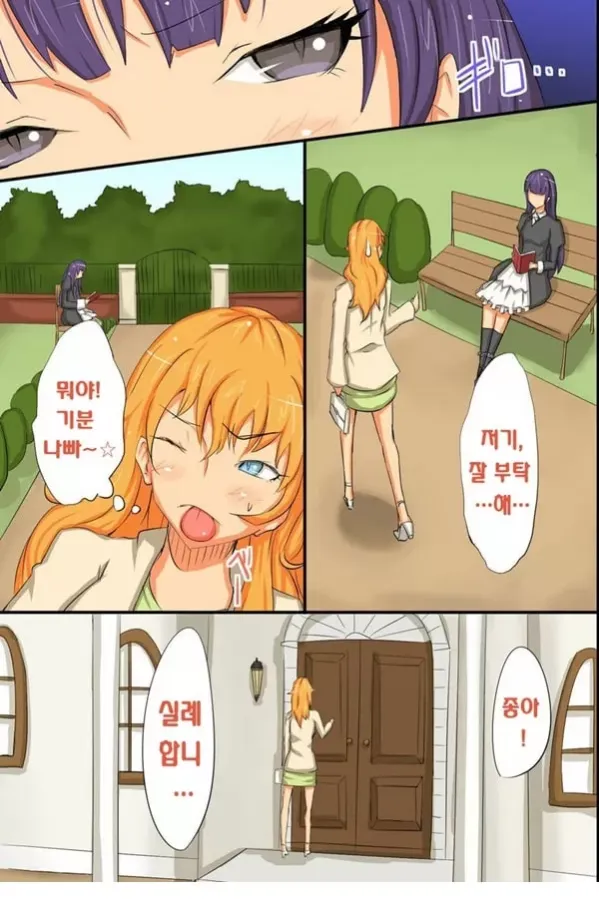 인간가구로 취급되는 여자들
