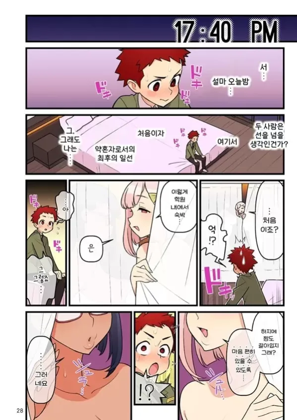 약혼자 학원 FILE03 『다함께 밀실』편