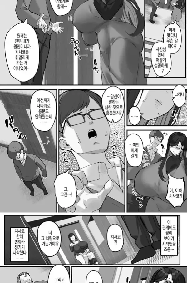 거대한 처진 장유 유부녀는 쬐끄만 변태 꼬맹이의 육변기