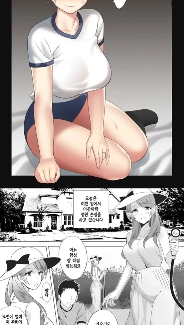 나와 여친 엄마