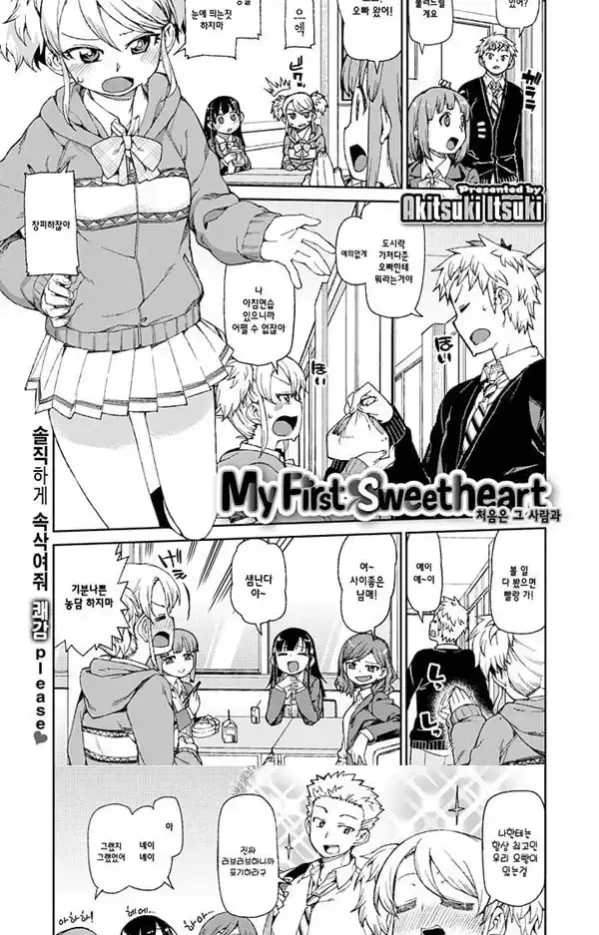 처음은 그 사람과