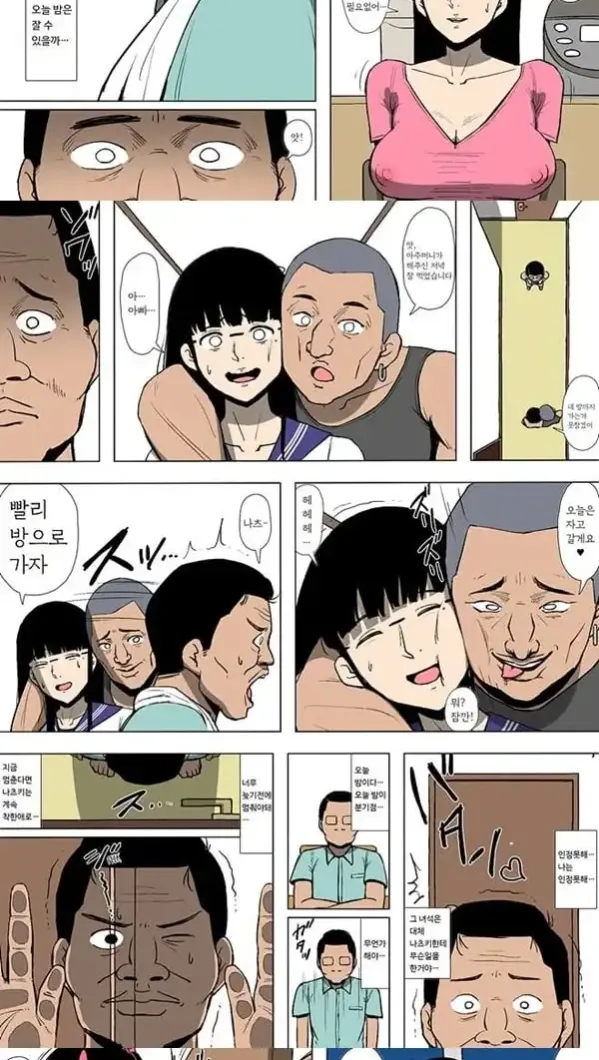 딸이 불량배한테 함락되어 있었다
