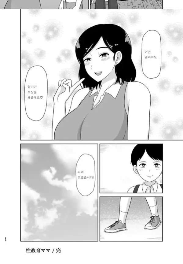 Seikyouiku Mama