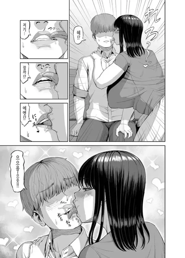 친구엄마에게 유혹당해서