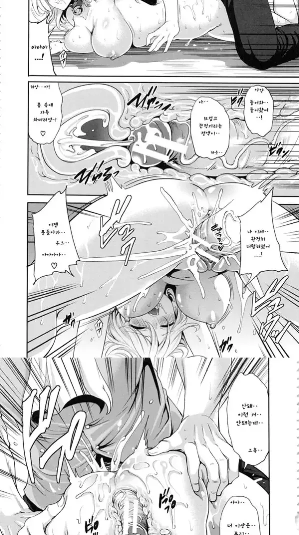 음란 인형의 관-2