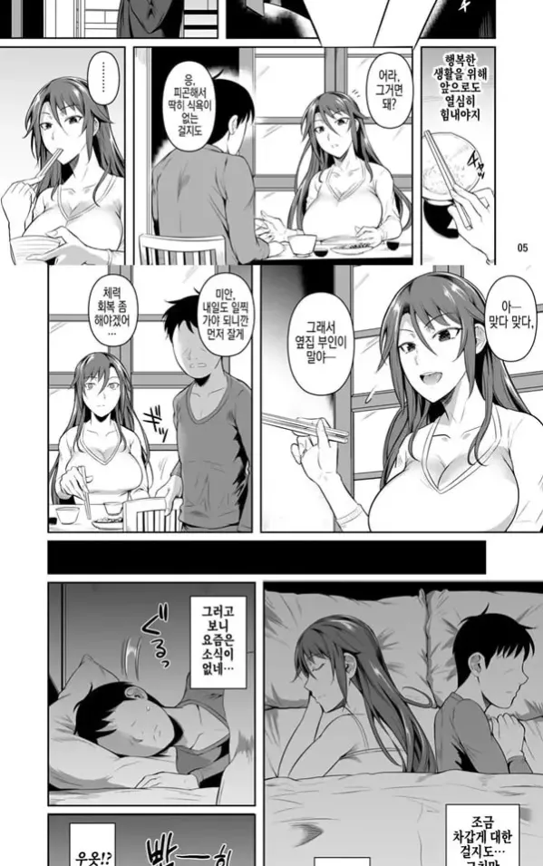 구멍 부인3 전 양키인 젊은 아내가 함락당한 이유