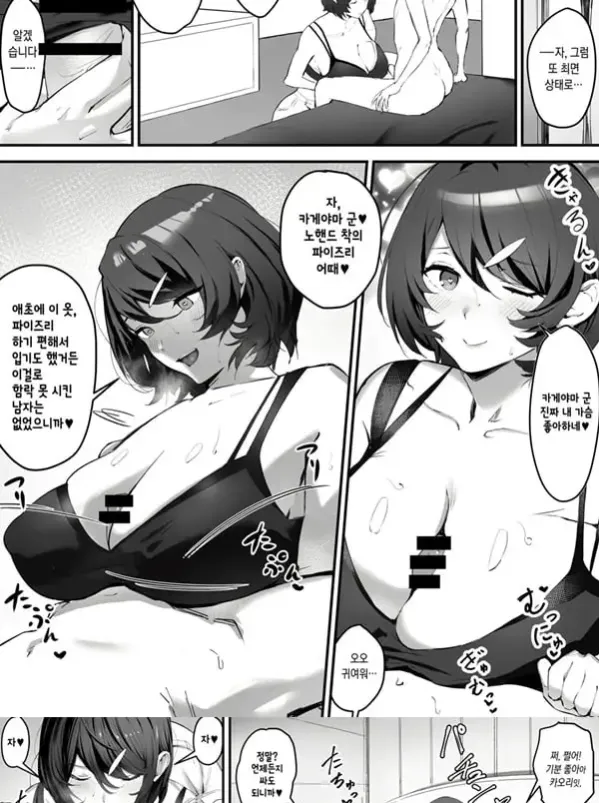 최면폭유여친
