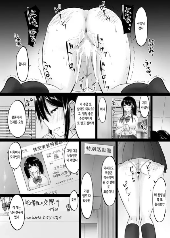 명문여학원의 아기 만들기 개별 실습