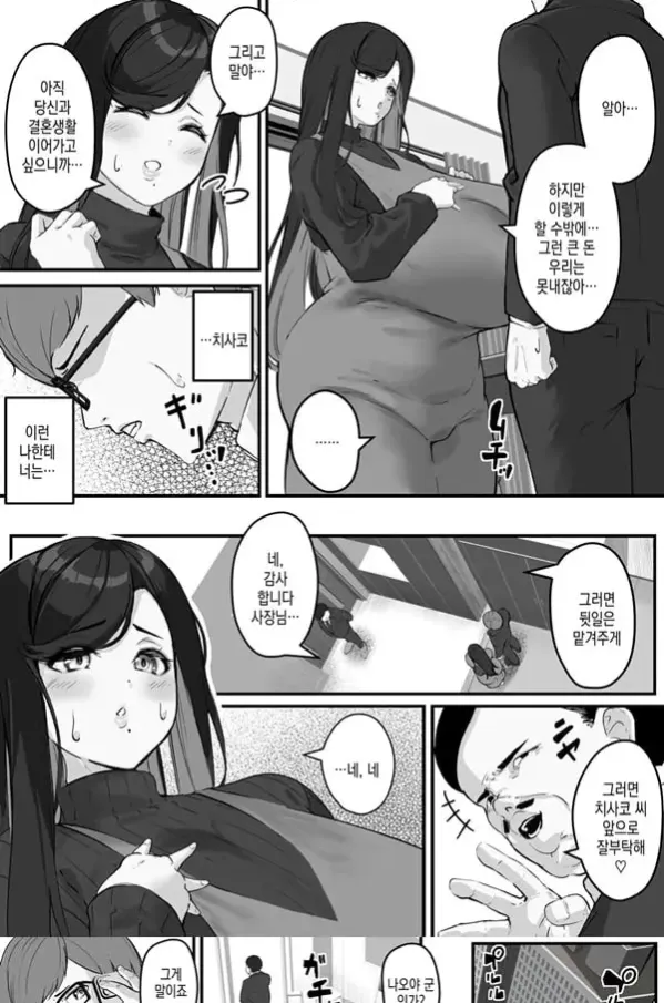 거대한 처진 장유 유부녀는 쬐끄만 변태 꼬맹이의 육변기