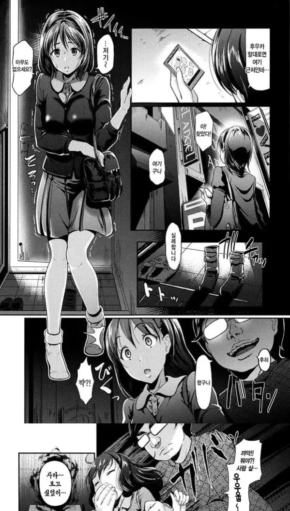 꿈에도 그리던 동창과의,,