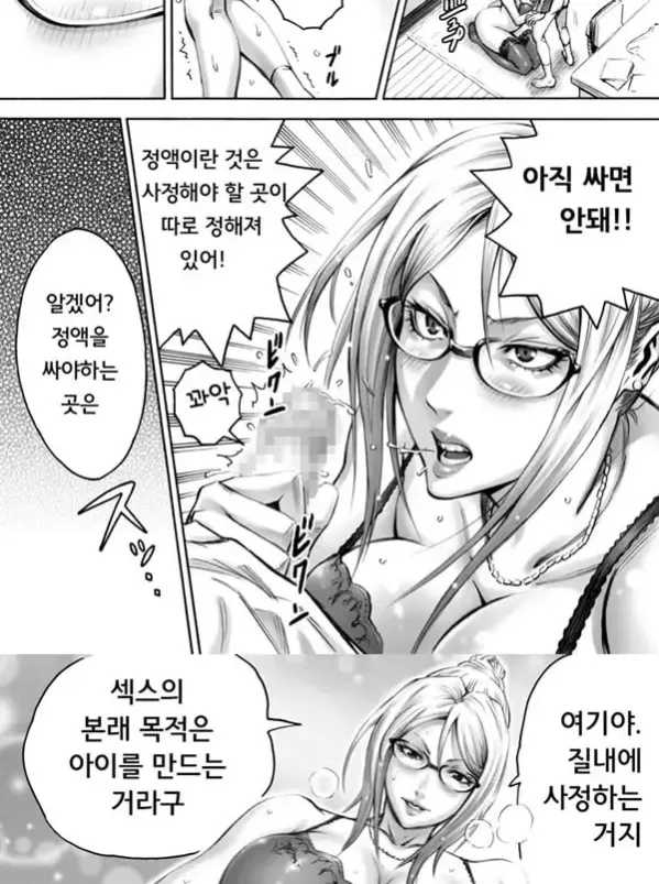 S엄마의 엄격한 아이 만들기 성교육