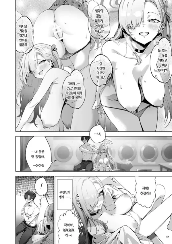 아스나와 일편단심 꽁냥꽁냥 하는 이야기