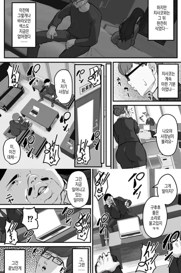 거대한 처진 장유 유부녀는 쬐끄만 변태 꼬맹이의 육변기