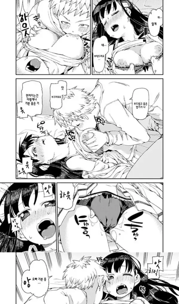 처음은 그 사람과