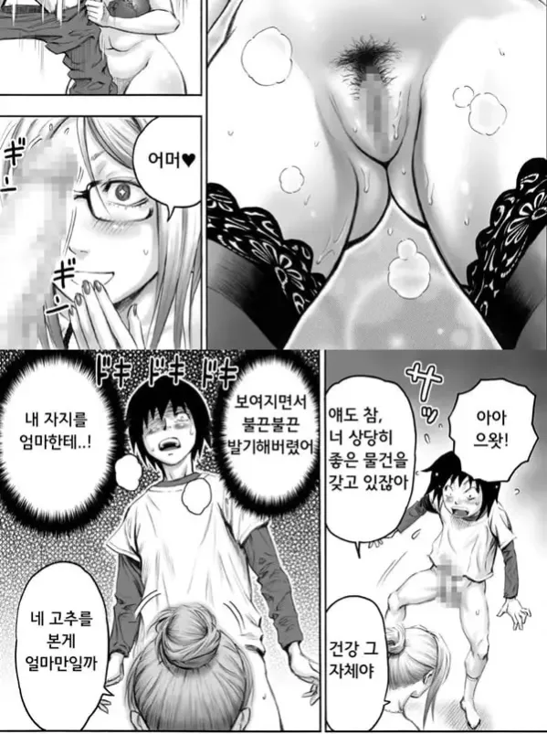 S엄마의 엄격한 아이 만들기 성교육