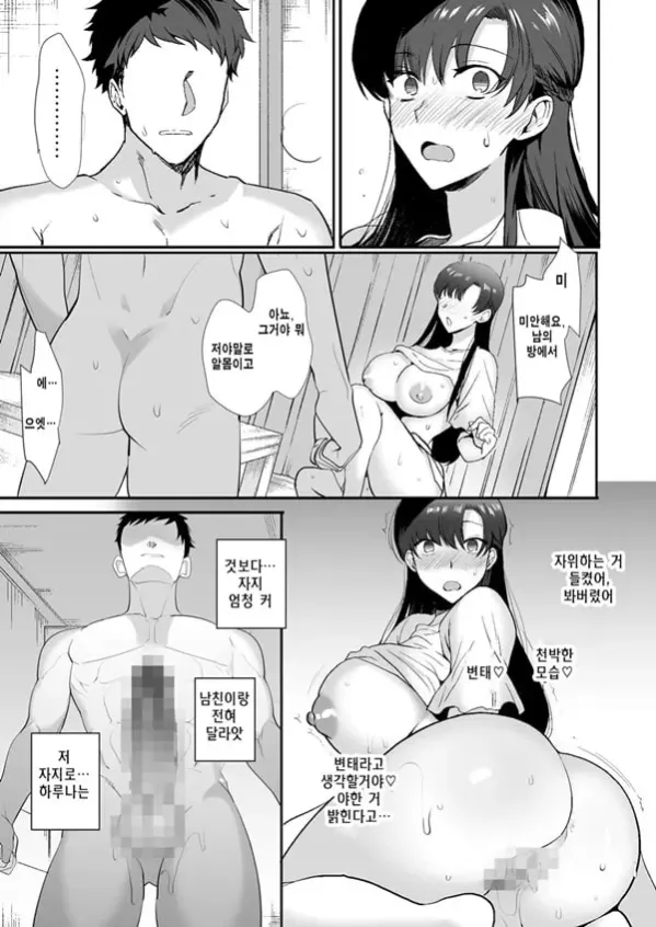 너무 야한 동거인 음란 자매와 한집 동거생활