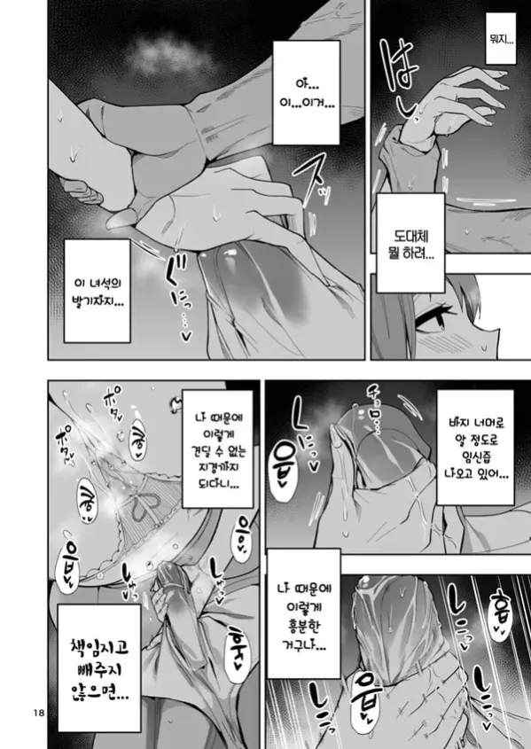 TS녀 히카리쨩은 라이벌 따위한테 지지않아 1