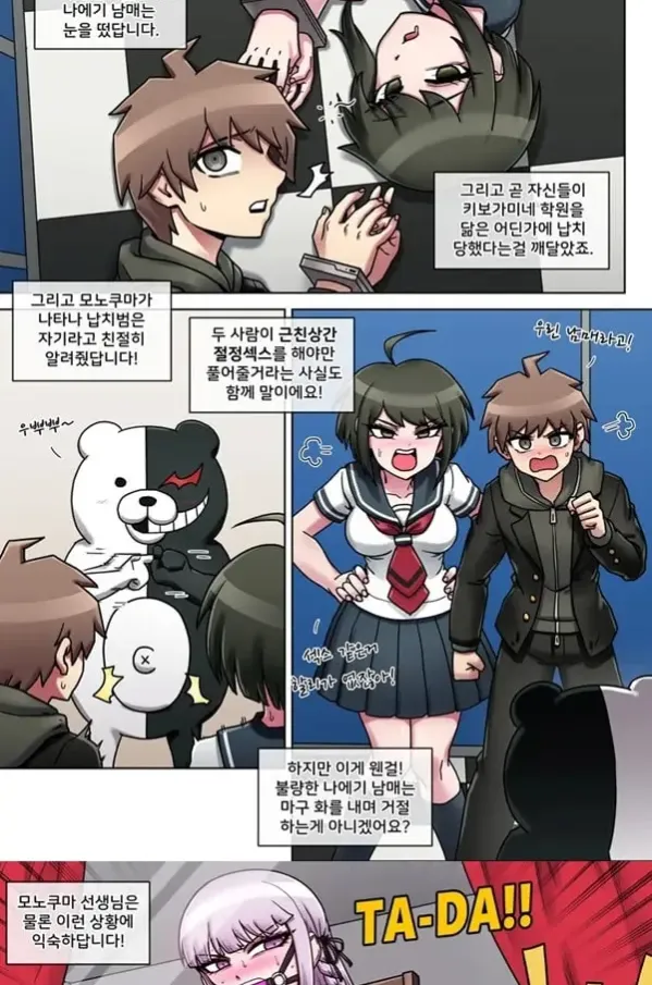 초고교급 근친상간