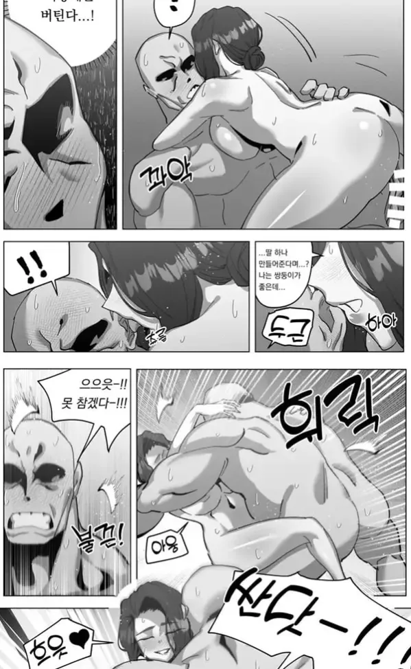 섹슬링 하는 만화