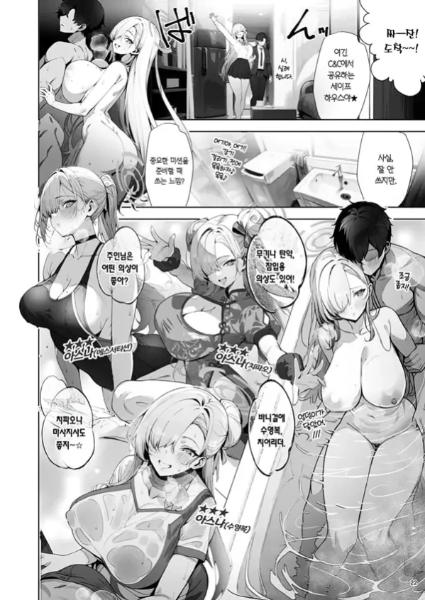 아스나와 일편단심 꽁냥꽁냥 하는 이야기