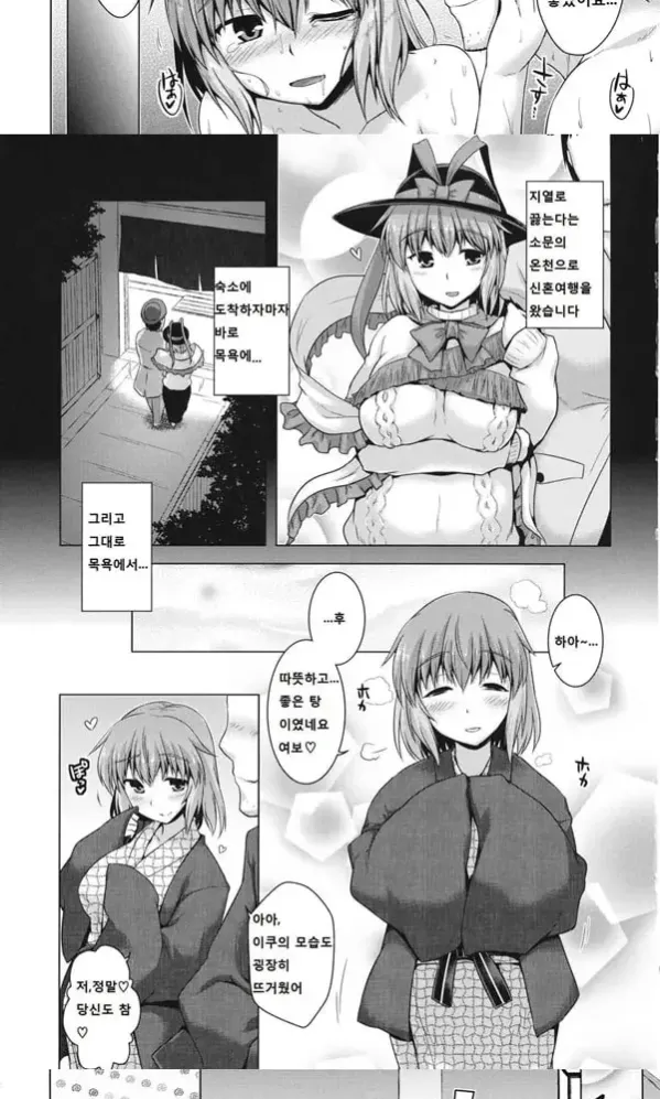 여보 이동