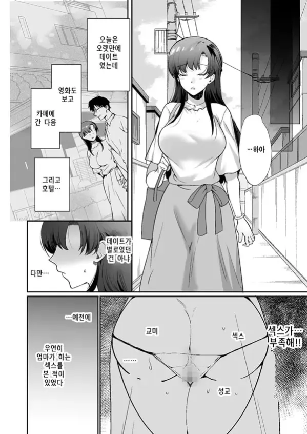 너무 야한 동거인 음란 자매와 한집 동거생활