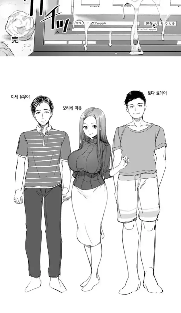 소꿉친구 쉐어하우스