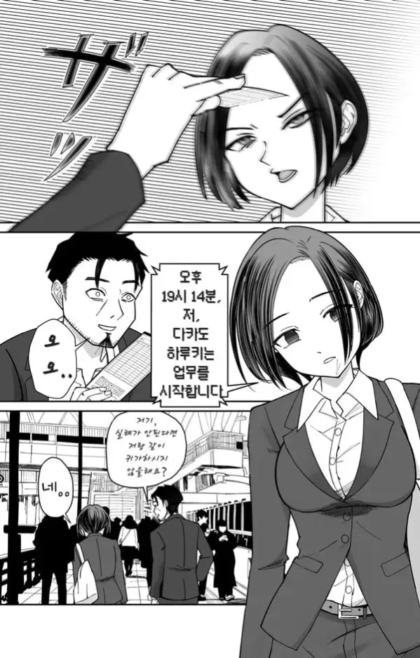 인식 회전 최면 타임 카드