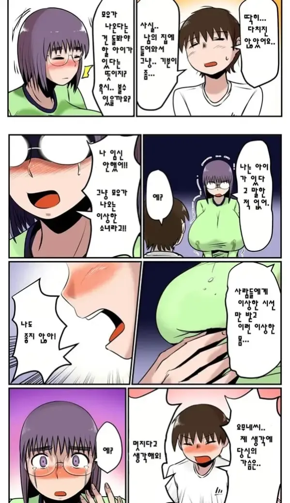 커다랗고 우유부단한 여자애는 ㅅㅅ할 때 이렇게 돼