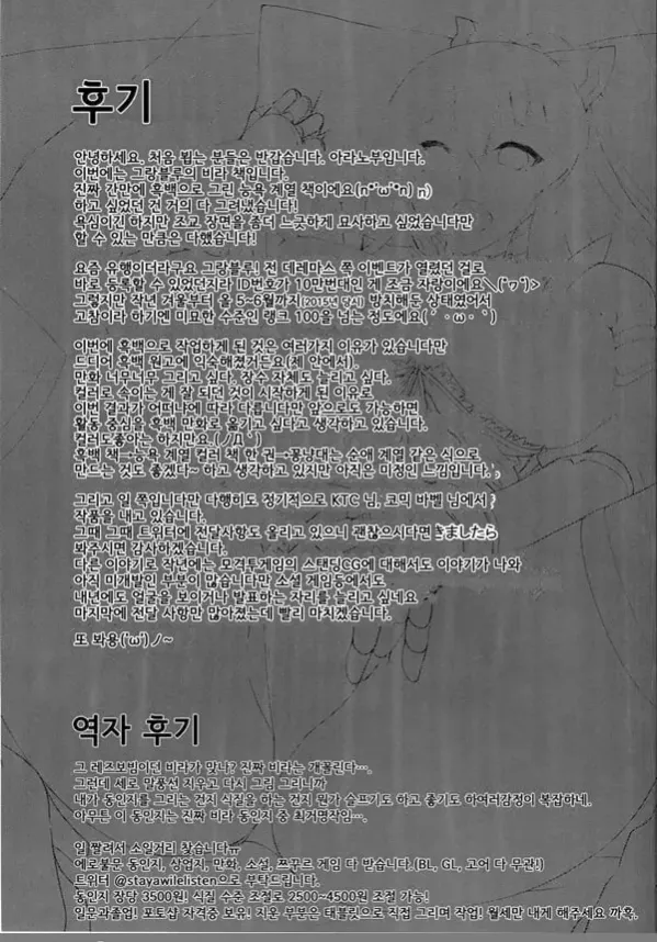 비라 감금조교