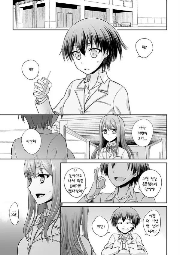 짝짓기 놀이
