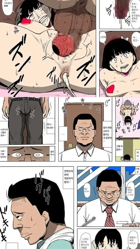 딸이 불량배한테 함락되어 있었다