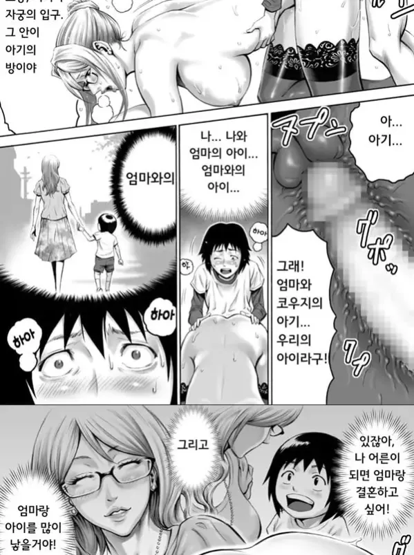 S엄마의 엄격한 아이 만들기 성교육