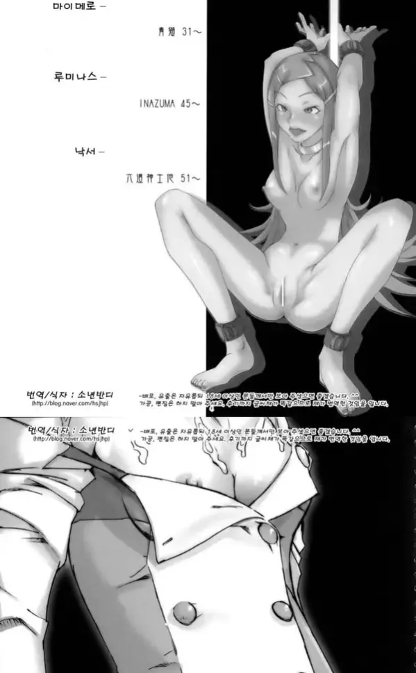 육도의 에루레카