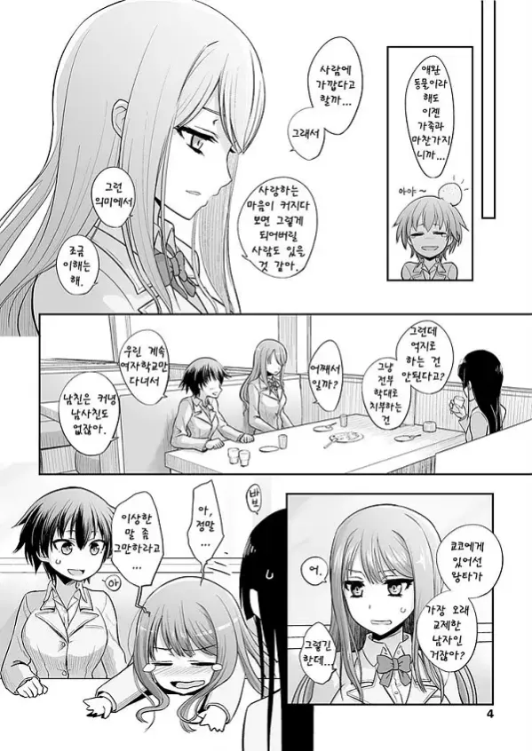 짝짓기 놀이
