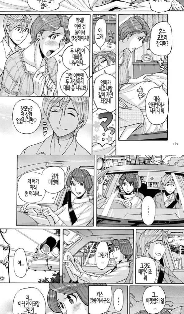 니시다 가문의 비밀