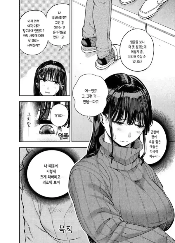 동네불륜 유미