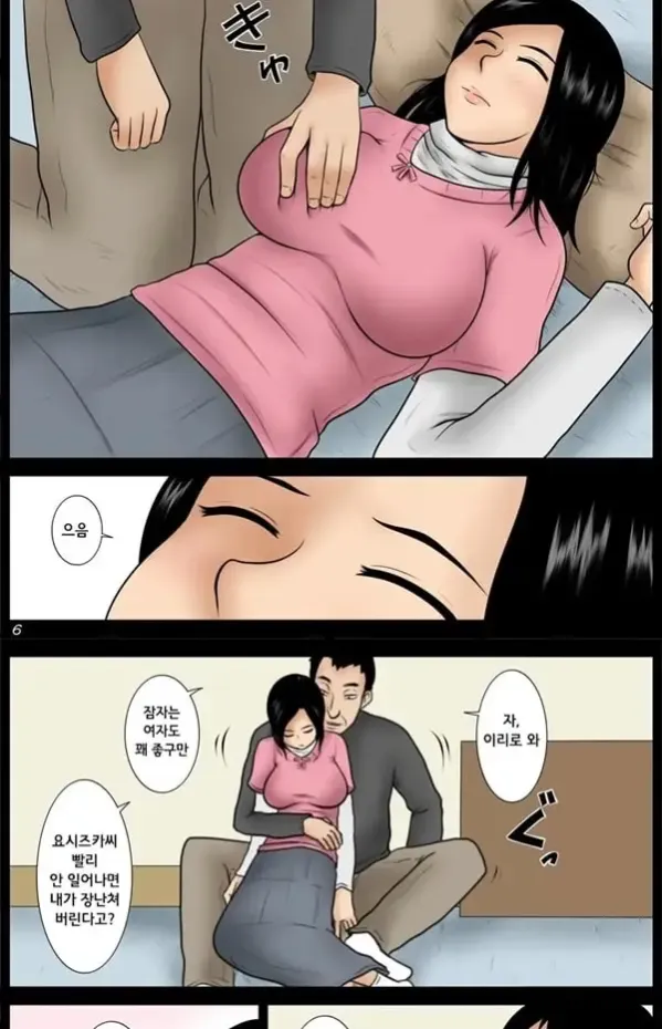 취한 아내