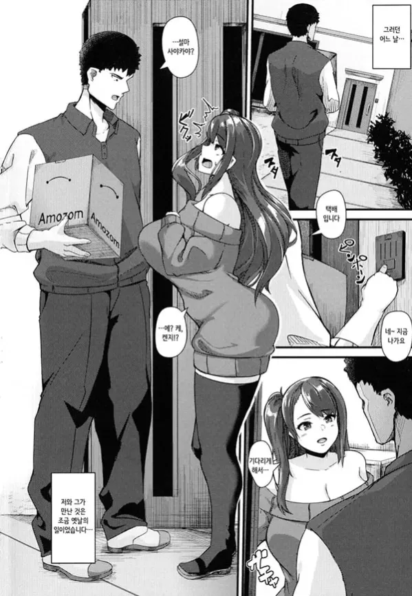 져버린 젊은 아내의 구멍 찌걱찌걱 범하는 타인의 거근
